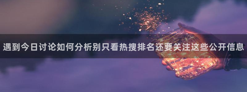 热点话题大全