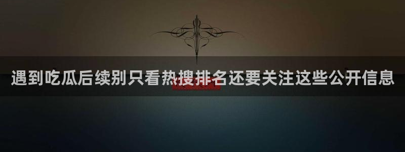 911吃瓜最新话题