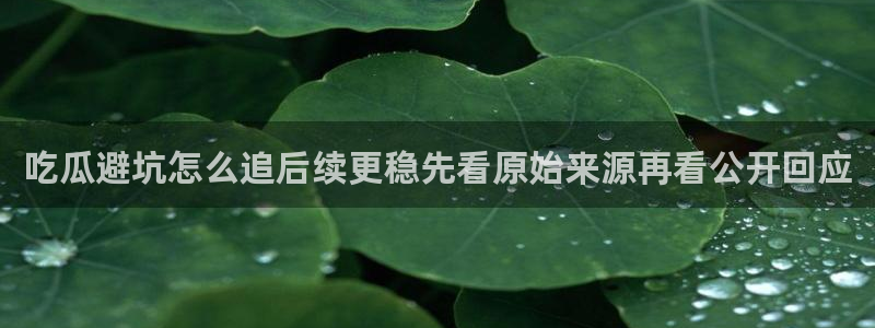 吃瓜热点话题