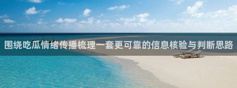 最新热点爆料