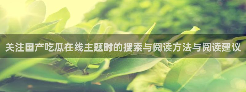 事件爆料新闻