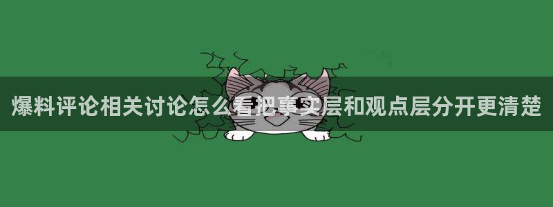 吃瓜网络热点