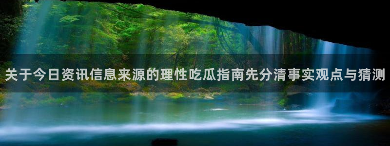 今日网络事件