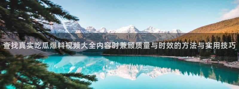 热点爆料网站