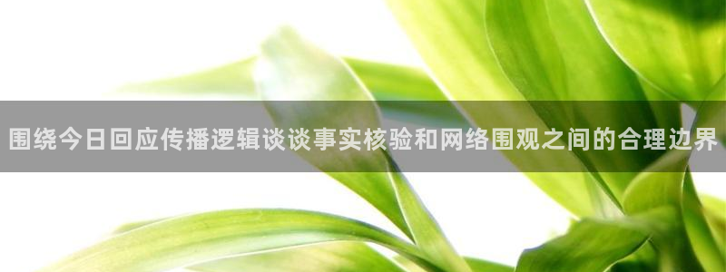 911爆料网络话题